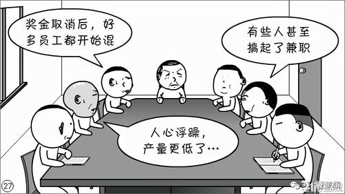 漫畫視角 996取消與職業(yè)減負，真的是為了讓你爽？
